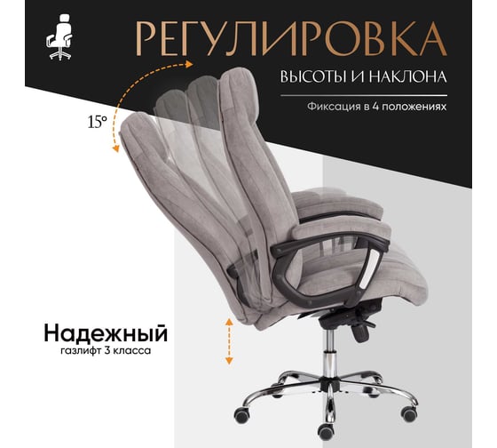 Кресло Tetchair Boss lux флок, серый, 29 19272