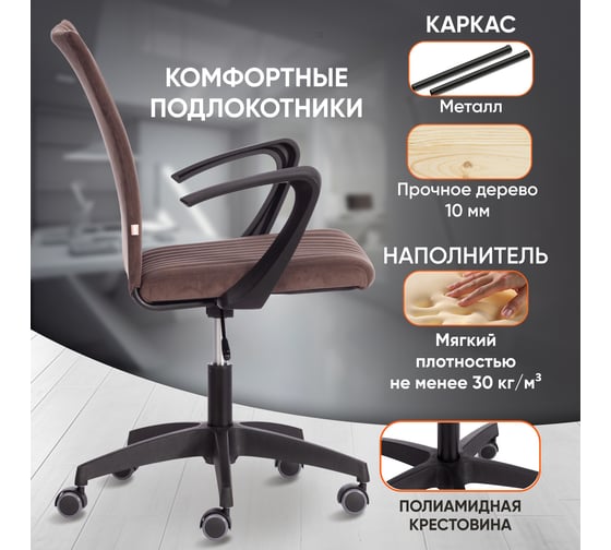 Кресло Tetchair Spark флок, коричневый, 6 20535