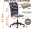 Кресло Tetchair Start флок/ткань, серый/черный, 29/w-11 20539 8