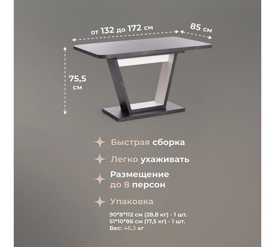 Стол Tetchair Vox раздвижной, лдсп, 132-172x85x75,5 см, мрамор черный/белый 19268