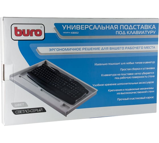 Подставка BURO KB002W светло-серый 817367