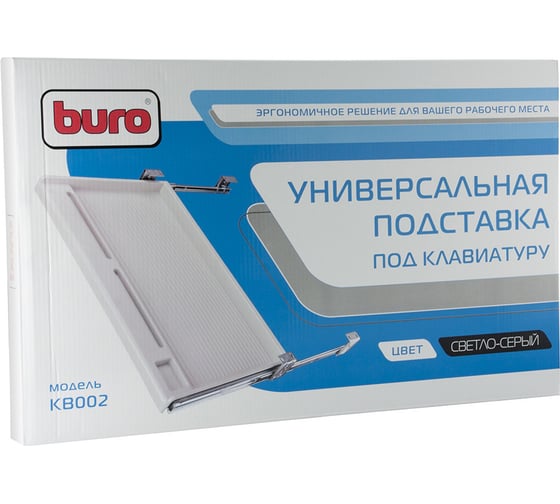 Подставка BURO KB002W светло-серый 817367