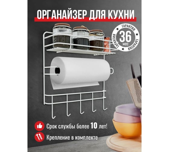 Универсальная подвесная полка НАЙДИ белый муар PSU-53