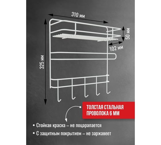 Универсальная подвесная полка НАЙДИ белый муар PSU-53