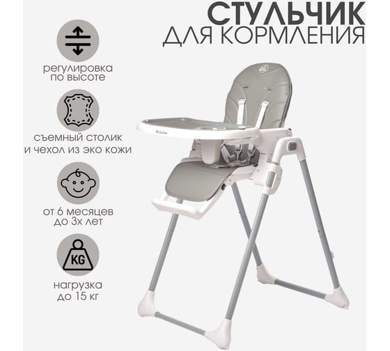 Стульчик для кормления Mr Sandman reef с1 графит/рама: серый СДК-С1-ГС