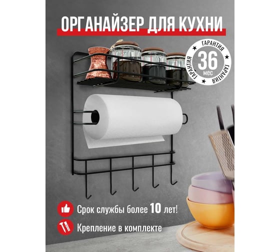 Универсальная подвесная полка НАЙДИ черный муар PSU-55