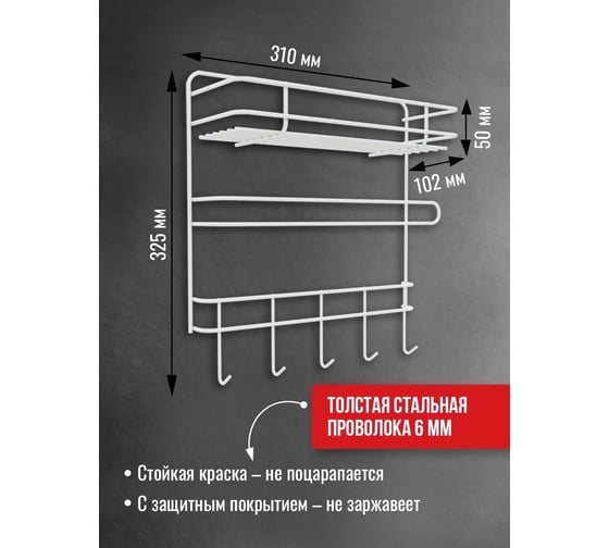 Универсальная подвесная полка НАЙДИ металлик серебристый PSU-26