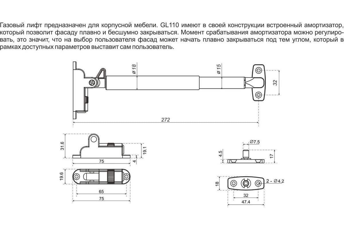 Газлифт боярд gl104