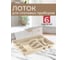 Лоток для столовых приборов Turan Maxi, Latte, арт. TRN-111-Latte 2