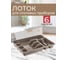 Лоток для столовых приборов Turan Maxi,Terra, арт. TRN-111-Terra 2