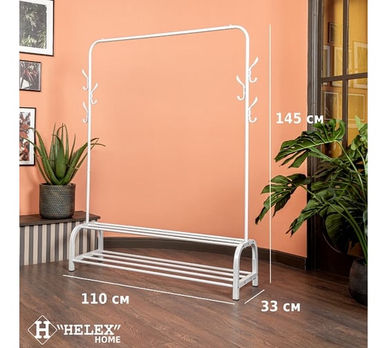 Напольная вешалка для одежды HELEX home белая W-20