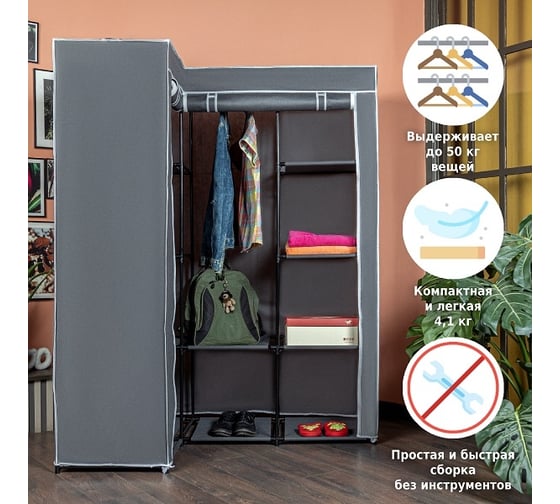 Напольная вешалка-шкаф для одежды HELEX home W-30