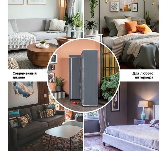 Напольная вешалка-шкаф для одежды HELEX home W-30