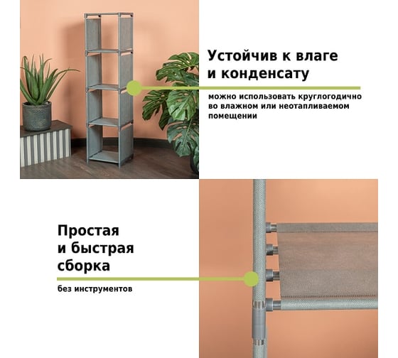 Стеллаж-трансформер для хранения HELEX home W-15