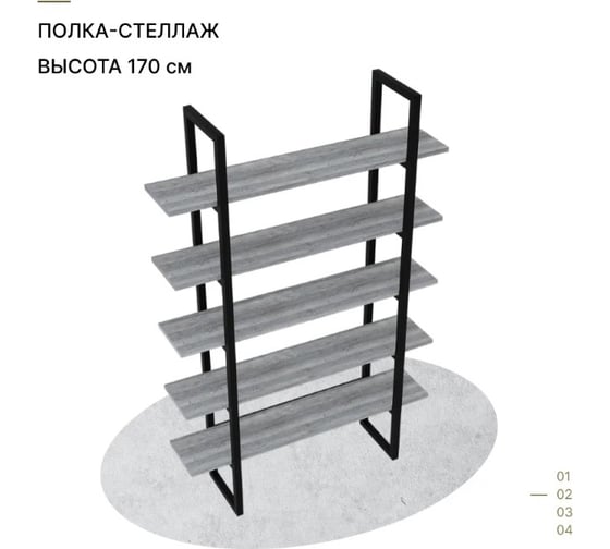 Навесная полка Alternative тип 2 стеллаж бастет рагнар 4891 пч 16 мм 1200x310x1710 мм 00000052201