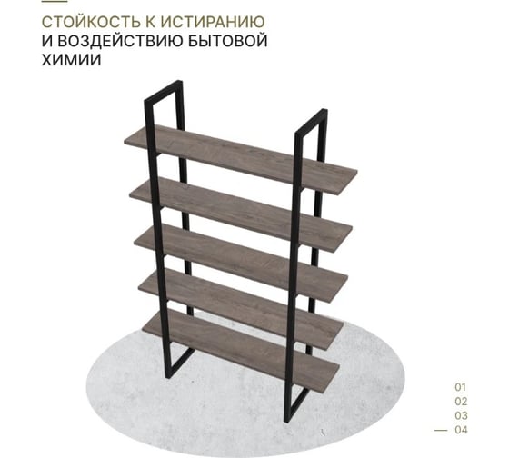 Навесная полка Alternative тип 2 стеллаж бастет дуб рошелье 6292 пч 16 мм 1200x310x1710 мм 00000050583