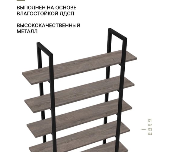 Навесная полка Alternative тип 2 стеллаж бастет дуб рошелье 6292 пч 16 мм 1200x310x1710 мм 00000050583