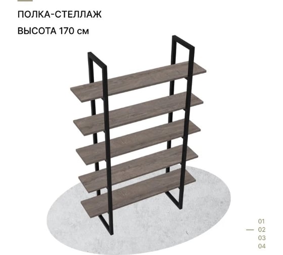 Навесная полка Alternative тип 2 стеллаж бастет дуб рошелье 6292 пч 16 мм 1200x310x1710 мм 00000050583