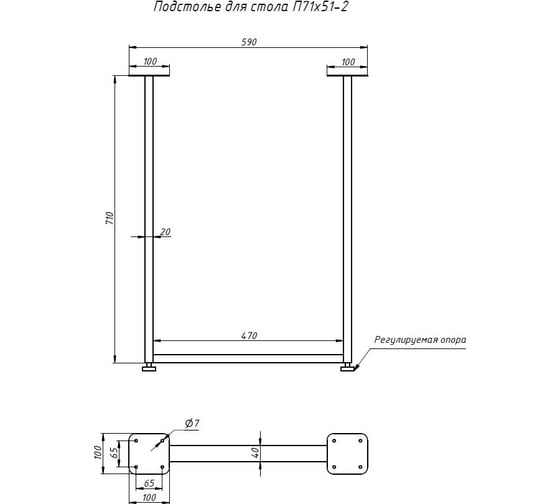 Подстолье для стола AiBase П71x51-2 цвет черный 4603320389006
