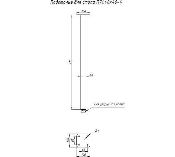 Подстолье для стола AiBase П71.40x40-4 цвет черный 4603320389020