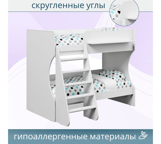 Двухъярусная кровать Капризун р434 3 белая 404631