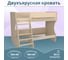 Двухъярусная кровать Капризун р438 8 дуб млечный 405486 6