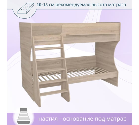 Двухъярусная кровать Капризун р438 8 дуб сонома 413318