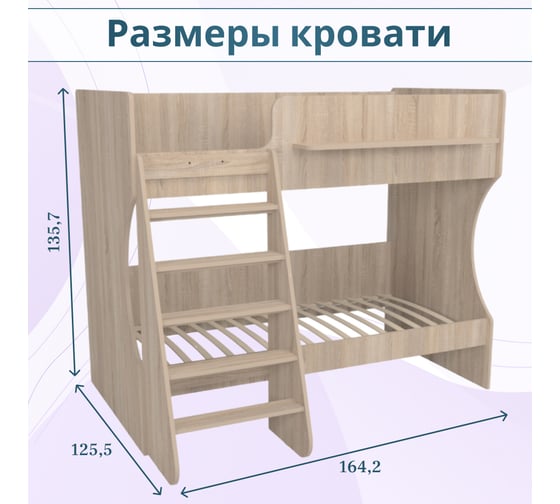 Двухъярусная кровать Капризун р434 3 дуб сонома 413319