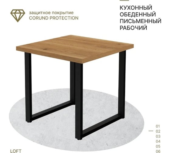 Прямой стол Alternative дуб горный 1023 пч 38 мм 800x800x750 мм в 1 коробке 00000055465