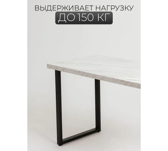 Прямой стол Alternative нарцисо 9721 пч 38 мм 1200x600x750 мм в 1 коробке 00000055427