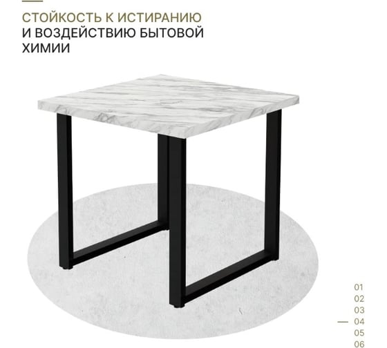 Прямой стол Alternative нарцисо 9721 пч 38 мм 800x800x750 мм в 1 коробке 00000055439