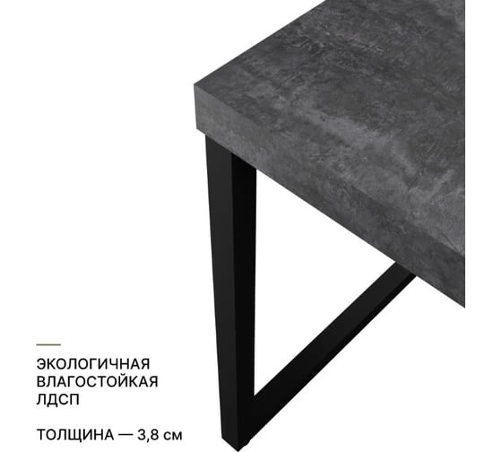 Табурет Alternative п-образный бетон темный 9632 пч 38 мм 380x380x450 в 1 коробке 00000054341