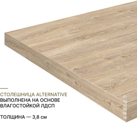 Прямой стол Alternative дуб мадуро 6289 пч 38 мм 1200x800x750 мм в 1 коробке 00000055469
