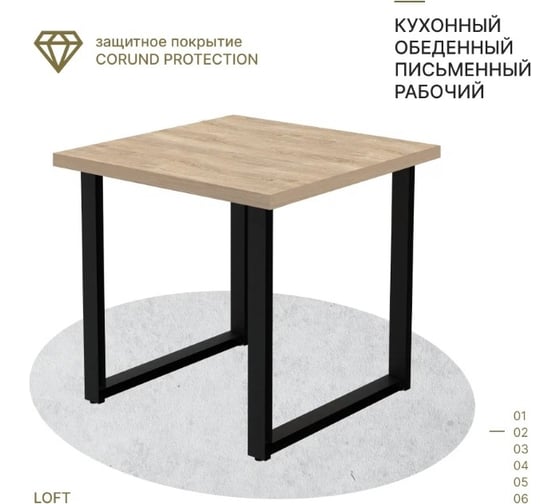 Прямой стол Alternative дуб мадуро 6289 пч 38 мм 800x800x750 мм в 1 коробке 00000055473