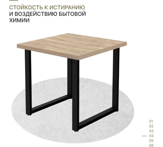 Прямой стол Alternative дуб мадуро 6289 пч 38 мм 800x800x750 мм в 1 коробке 00000055473
