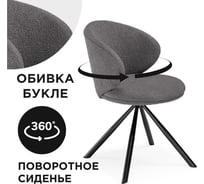 Крутящийся стул на металлокаркасе Woodville solomon, gray/black 15601