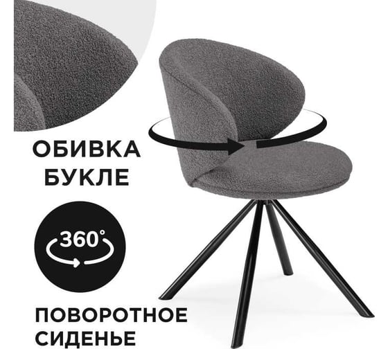 Крутящийся стул на металлокаркасе Woodville solomon, gray/black 15601 1