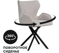 Крутящийся стул на металлокаркасе Woodville карлайл, бежевый/черный 551069