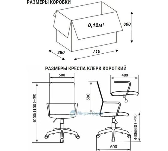 Офисное кресло Клерк В PL НФ-00001120