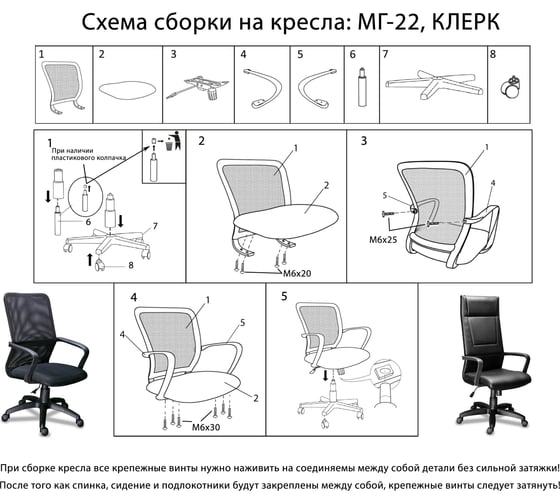 Офисное кресло Клерк В PL НФ-00001120