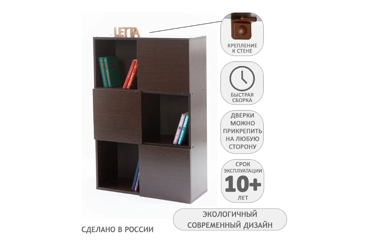 Книжный шкаф Letta style с 3 дверками венге 706x1048x300 мм L3089 ...