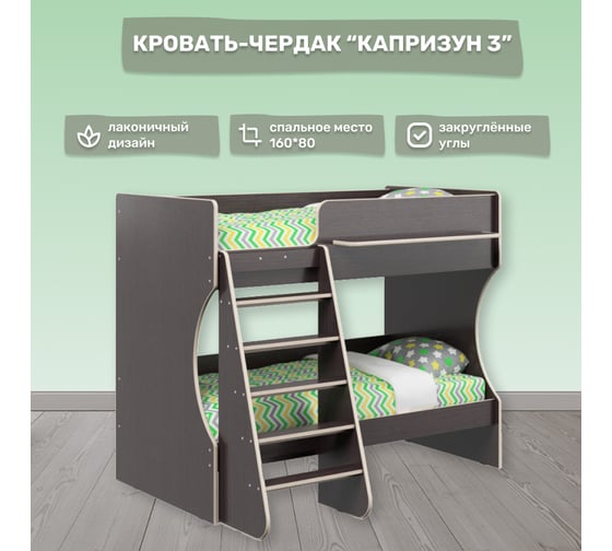 Двухъярусная кровать Капризун Р434 3 дуб миланский 405682