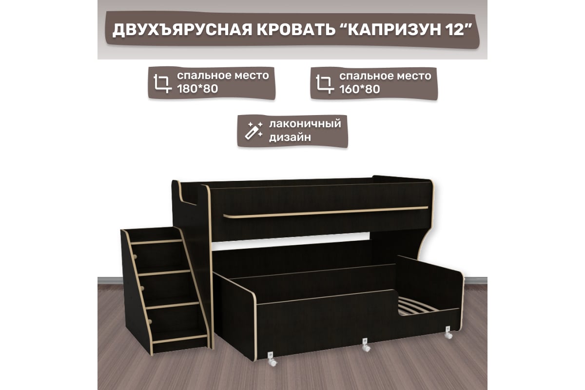 Двухъярусная кровать с лестницей Капризун Р444-2 12 с ящиками, дуб ...