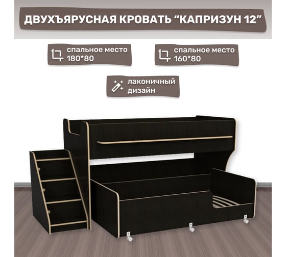 Двухъярусная кровать с лестницей Капризун Р444-2 12 с ящиками, дуб миланский 405752