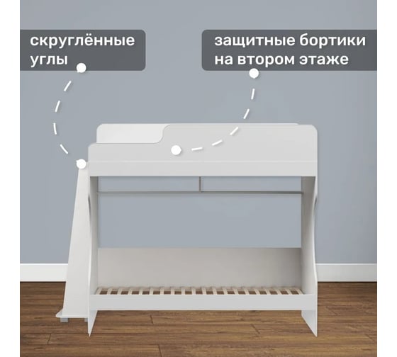 Двухъярусная кровать Капризун Р443-5 6 белый 414856