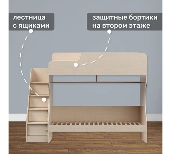 Двухъярусная кровать Капризун Р443-4 6 дуб млечный 414854