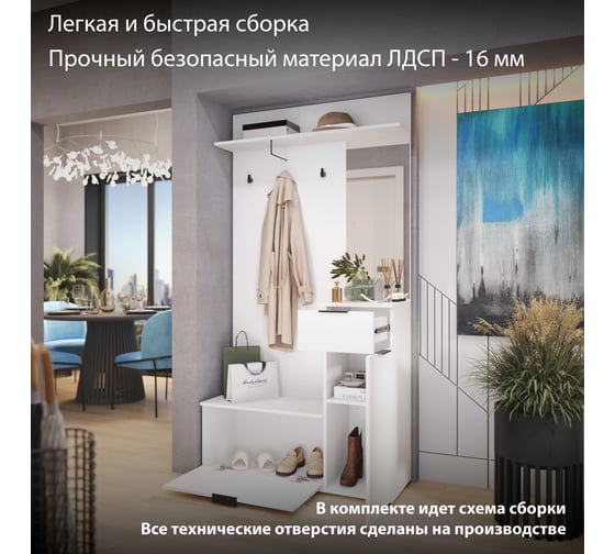 Секция комбинированная ТриЯ Эвита Тип 1 белый ясень 252308