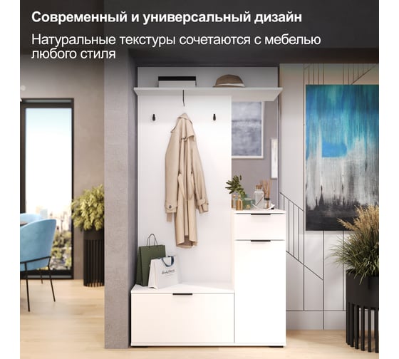 Секция комбинированная ТриЯ Эвита Тип 1 белый ясень 252308