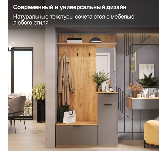 Секция комбинированная ТриЯ Эвита Тип 1 дуб крафт золотой/графит серый 252310