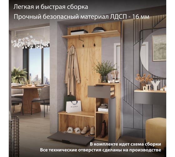 Секция комбинированная ТриЯ Эвита Тип 1 дуб крафт золотой/графит серый 252310